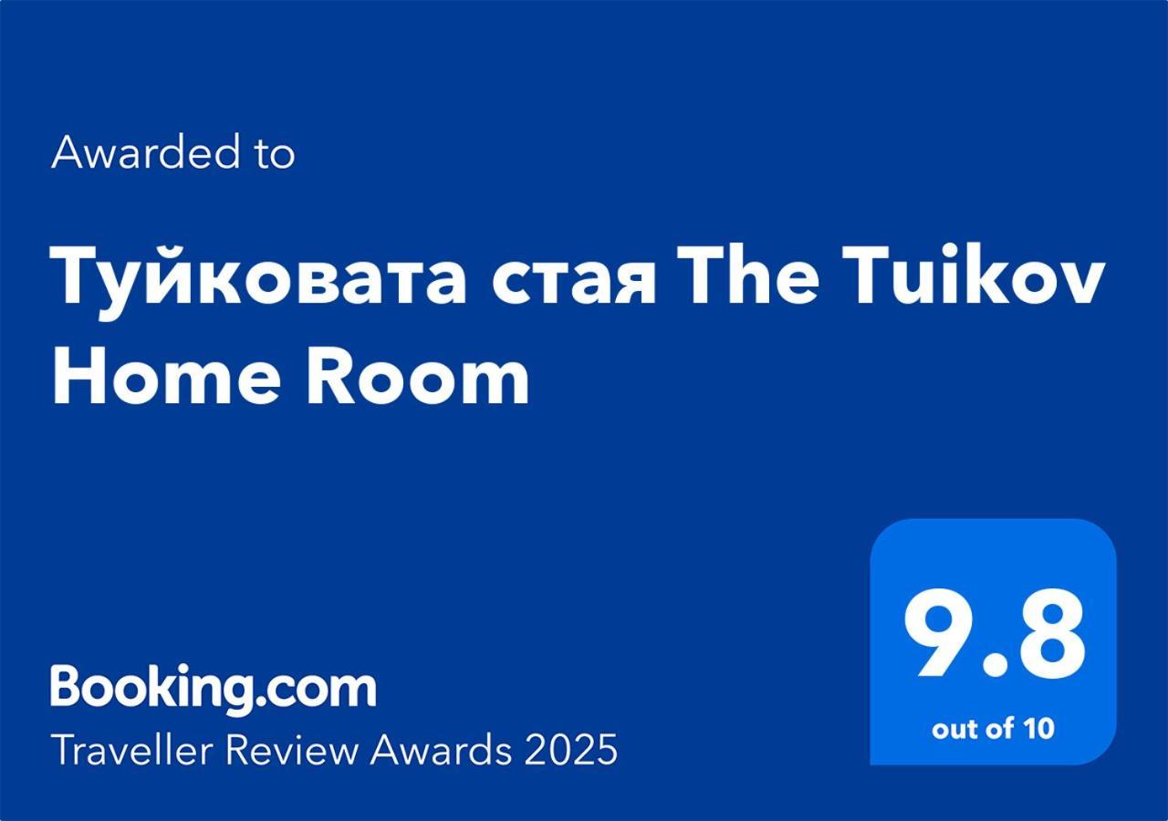 טטבן Туйковата Стая The Tuikov Home Room מראה חיצוני תמונה